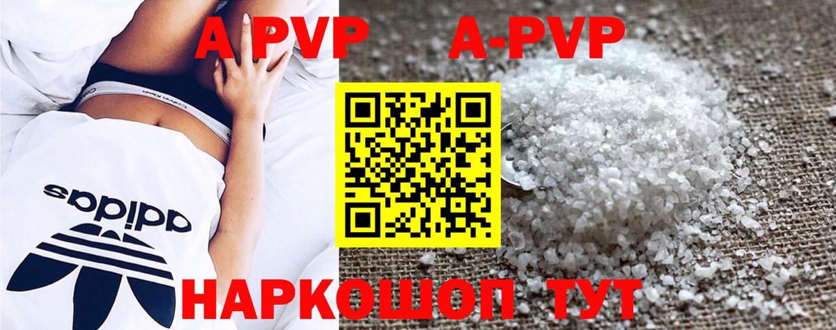 Альфа ПВП Crystall  APVP VHQ  Вход с VPN  Alpha PVP VHQ  Нововоронеж 