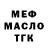 Дистиллят ТГК THC oil Ksiusa Mazureac