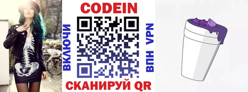 наркота  Нововоронеж  Codein напиток Lean (лин) 
