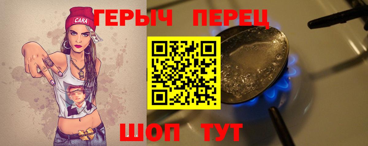 Нововоронеж  ГЕРОИН Heroin  Вход с VPN 