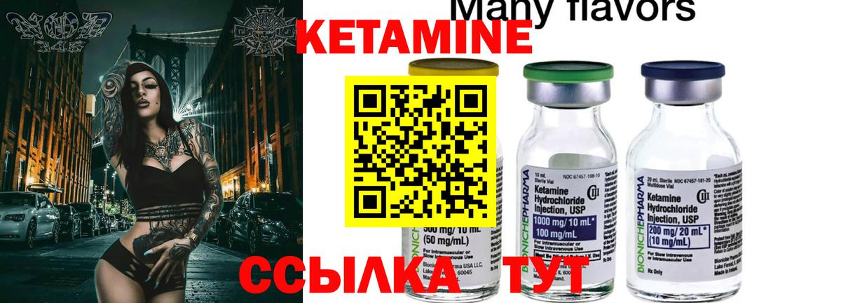 KRAKEN как войти  Кетамин ketamine  Вход с VPN  Кетамин VHQ  Нововоронеж 