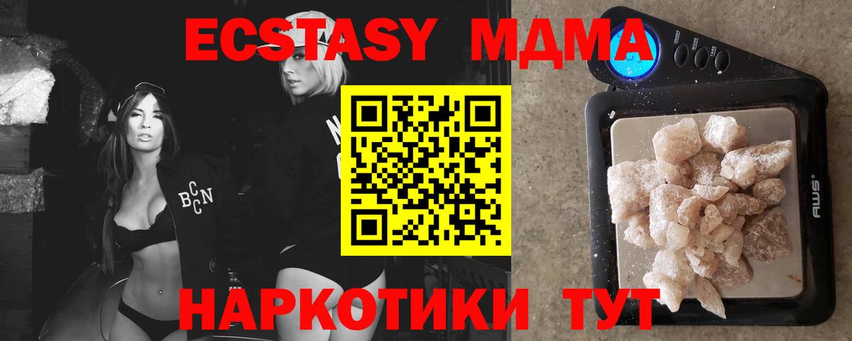 МДМА молли Нововоронеж