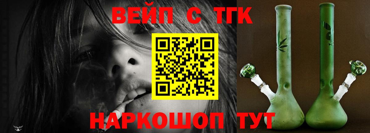 Нововоронеж  Дистиллят ТГК Wax  Вход с VPN  ТГК вейп 
