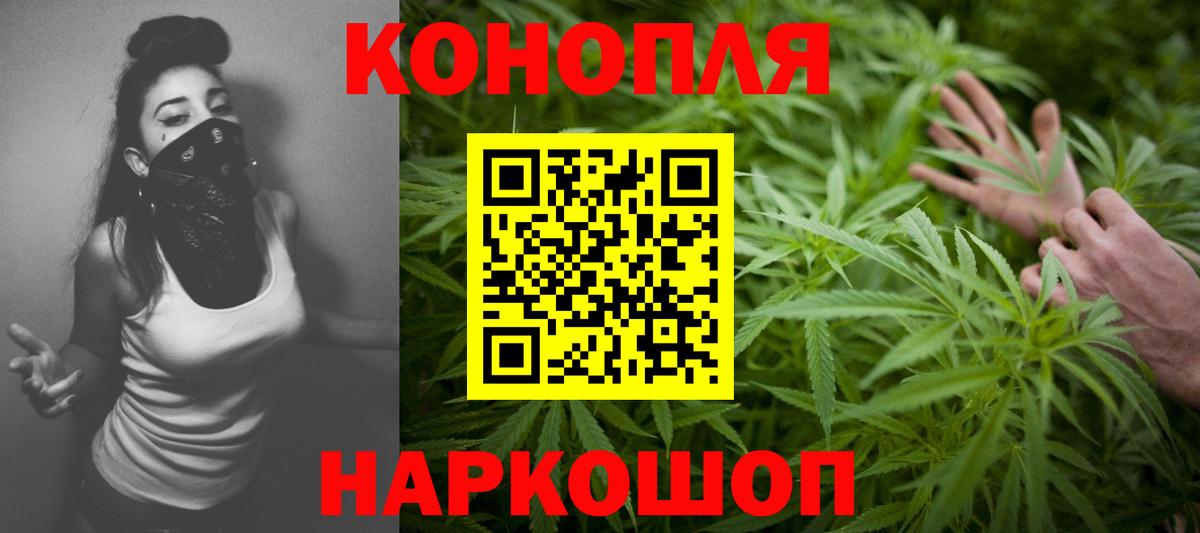 Бошки марихуана White Widow  Каннабис LSD WEED  Вход с VPN  Марихуана индика  Нововоронеж 